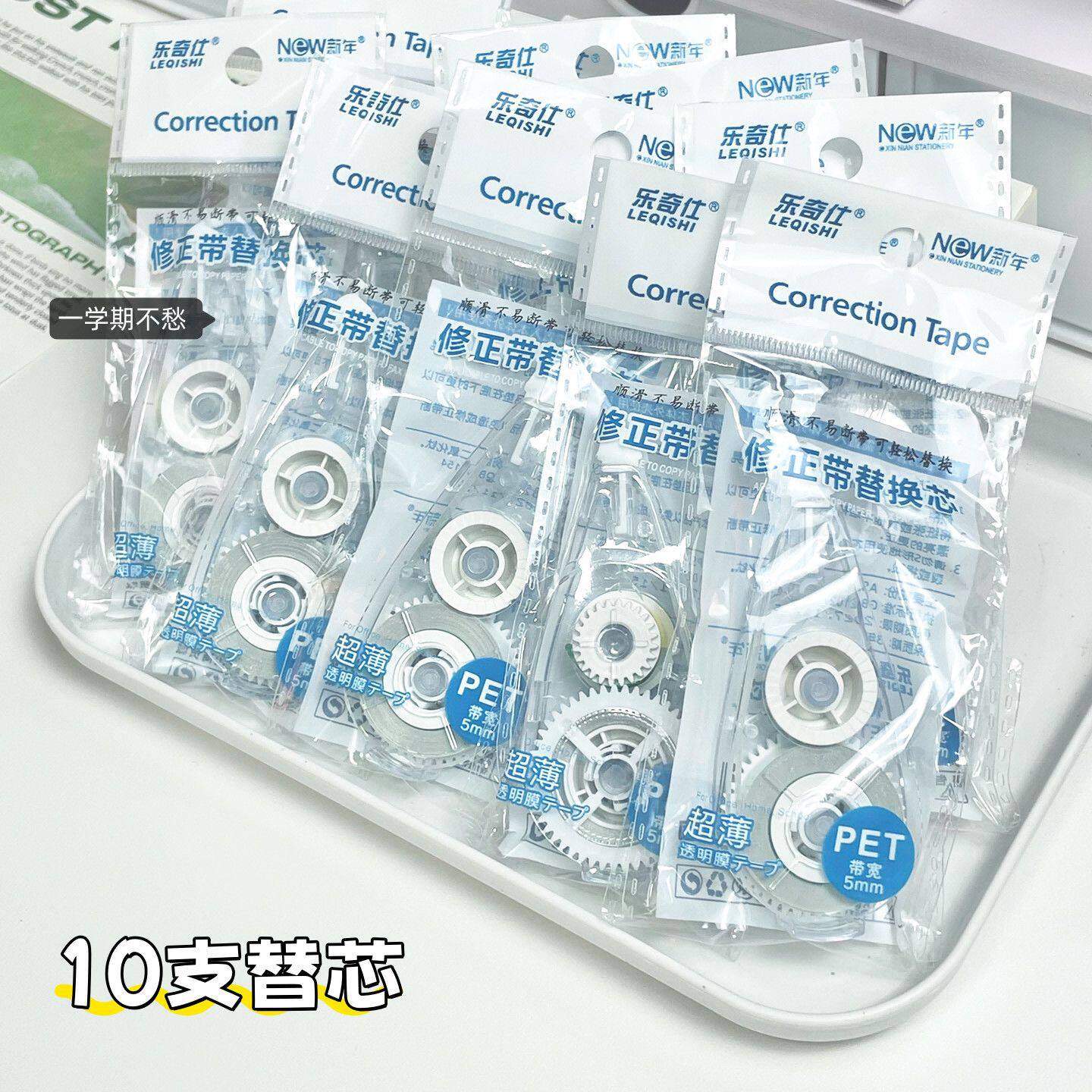适用于国誉修正带通用同款替芯修正带大容量可换涂改带原纸色透明