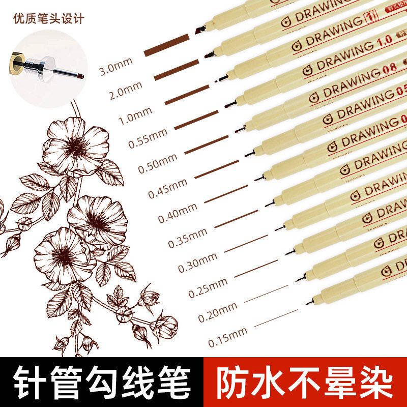 樱花同款棕色勾线笔针管笔漫画美术设计专用防水勾线笔动漫绘图笔