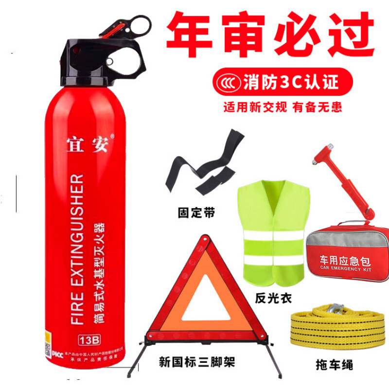 国标灭火器水基型耐高低温