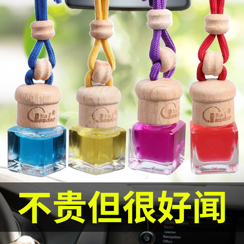 朗迪车载香水挂件精油车内高档香薰悬挂式车用挂饰香水持久淡香