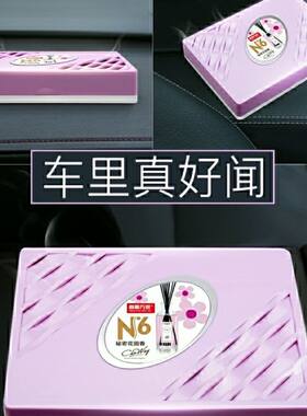 香飘万家持久香盒送精油香片