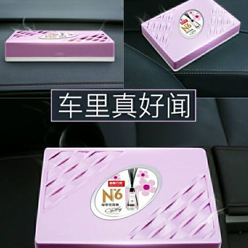 香飘万家持久香盒送精油香片