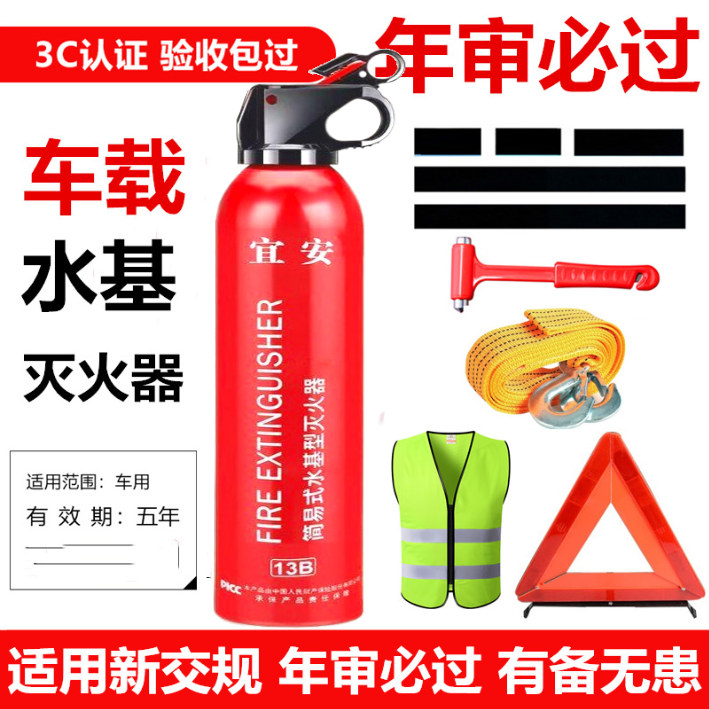 水基灭火器新国标环保