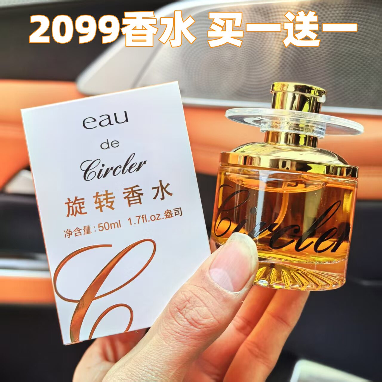 2099古龙摆件50mlk手喷香水