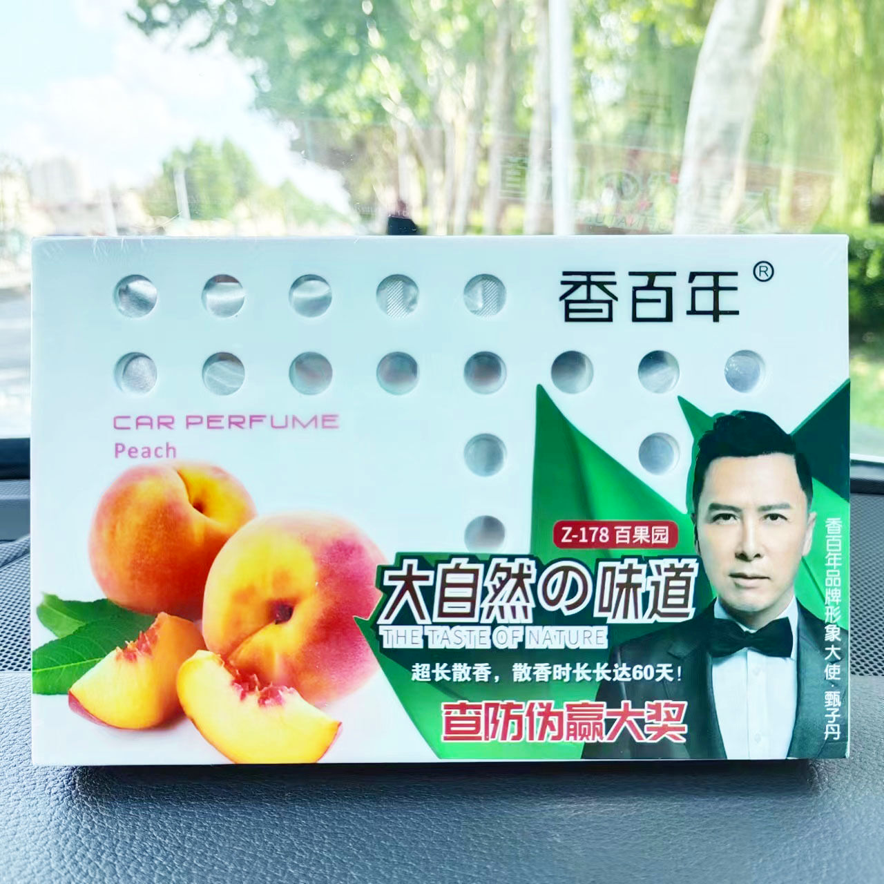 正品香百年车用固体香膏百果园香盒汽车香薰菠萝味车载香膏持久