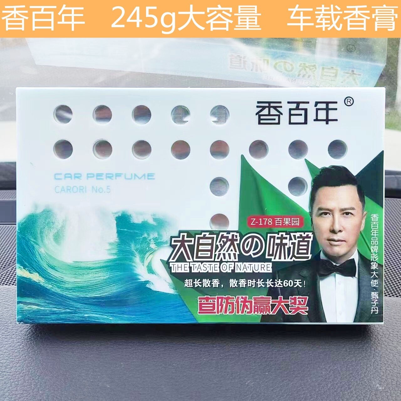香百年花果香膏245g百果园