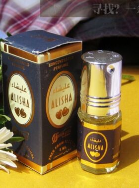 阿联酋阿拉伯ALISHA 艾丽莎精油香水滚珠型3ml浓香型 留香持久