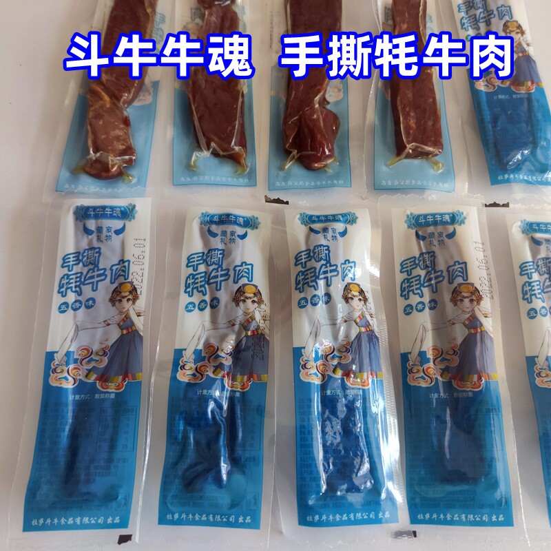 高原特色斗牛牛魂岗嘎牦牛蹄筋五香香辣四川手撕牦牛肉干西藏发货