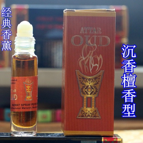印度滚珠香水精油檀香型