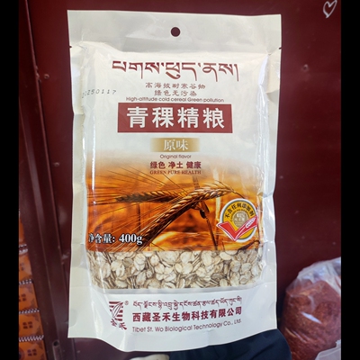 西藏圣禾青稞粗粮青稞特产食品