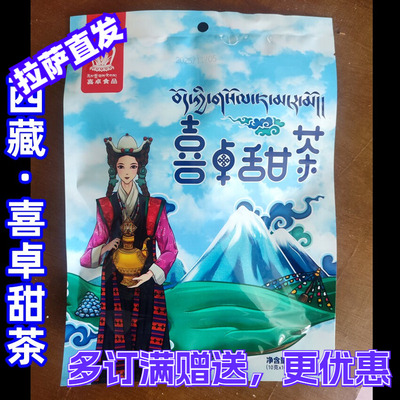 喜卓青稞酥油茶核桃味玫瑰味原味