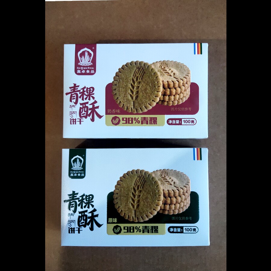 喜卓青稞酥饼干西藏特产酥油茶青稞糌粑休闲小食品粗粮零食满包邮