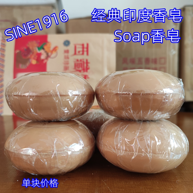 印度檀香皂迈索尔soap花香皂迈索尔香皂木质檀香皂手工皂经典香皂