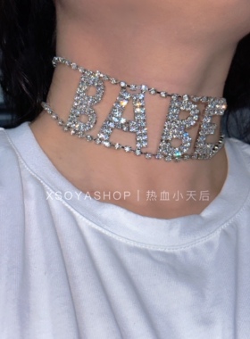 BABE字母水钻镶钻手作可调节宽版走秀小众跳舞DJ百搭可调节项链