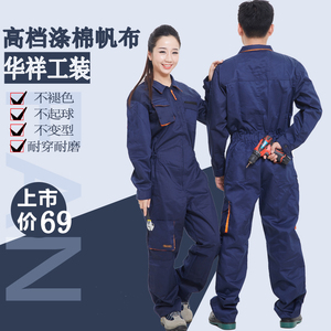 连体工作服套装男女机修汽修防尘防污电焊工人车间喷漆定制劳保服
