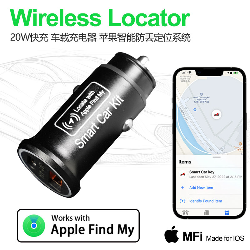 20W车充车载充电 无线定位器车载诊断系统/OBD