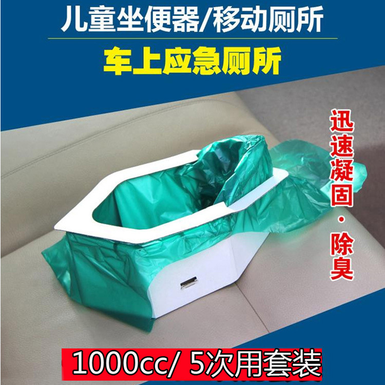 兒童應急馬桶車載方便微型便攜式廁所堵車尿袋旅行自駕游車用5次
