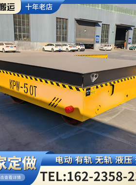 电动地平车蓄电池平板车无线遥控轨道地平车工业搬运货物无轨平车