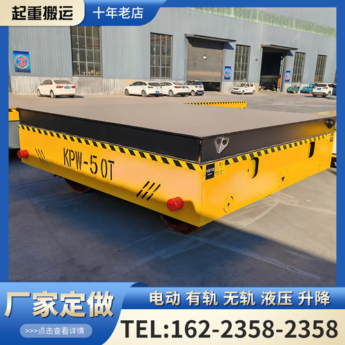 电动地平车蓄电池平板车无线遥控轨道地平车工业搬运货物无轨平车