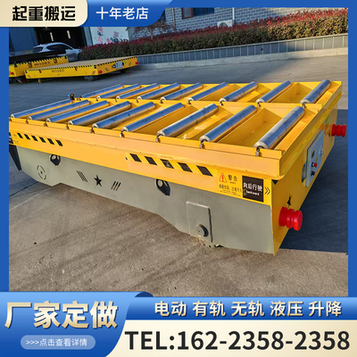 电动地平车10吨20吨蓄电池轨道电动地平车遥控升降无轨电动地平车