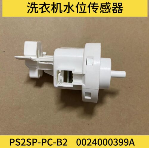 水位开关传感器0024000399A