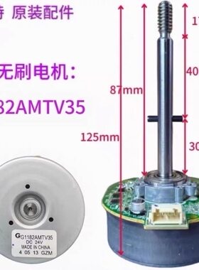 艾美特风扇电机CA23-RD1/RD2/RD7/AD19 /AD20循环扇电机马达