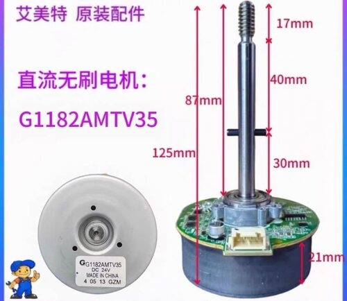 艾美特风扇电机CA23-RD1/RD2/RD7/AD19 /AD20循环扇电机马达