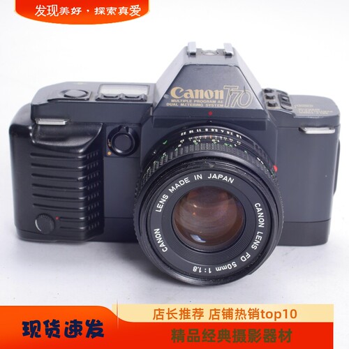 佳能CANONT70NFD50/1.8自动