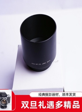 太苦玛 TAKUMAR 200/4 135/2.5 原装 OEM 遮光罩 58MM  金属 长焦