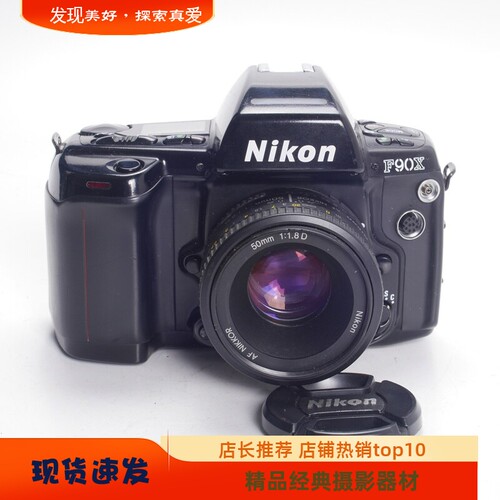 NIKON尼康F90X+50/1.8D高端胶片单反相机自动对焦优于F3 FM2 97新 - 封面