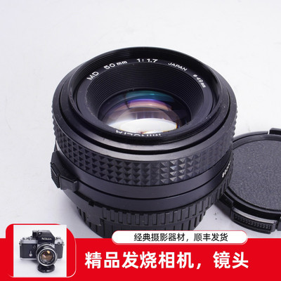 美能达自动标准镜头MD口501.7