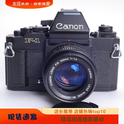 佳能CANON F1 NFD 50/1.4AE顶纯铜高端机械胶片单反相机优于F3 HP - 封面
