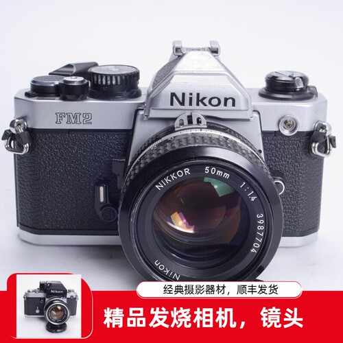 尼康NIKON FM2N 后期高端机械胶片单反相机银黑96新可配50 1.4 - 封面
