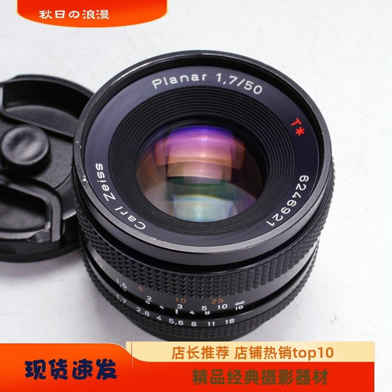 MMJ版标准大光圈镜头蔡司ZEISS