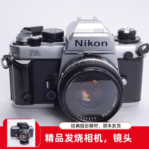 尼康NIKON FA AIS 50/1.8饼干机身带D稀有版本银黑胶片单反机98新 - 封面