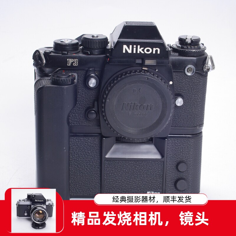 尼康NIKON F3专业胶片单反相机带过片马达单机可配35 50镜头94新