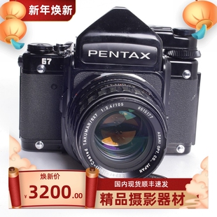 宾得PENTAX 67 105/2.4 后期绿膜中画幅胶片相机套机 大徕卡96新