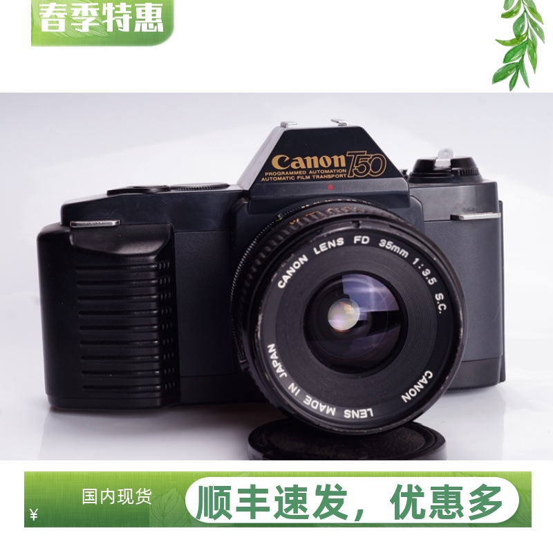 佳能 CANON T50胶片单反相机优于 AE1自动过片程序优先 35