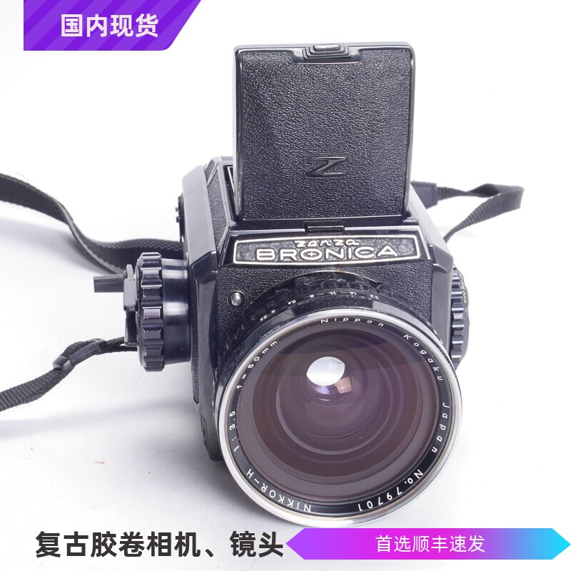 勃朗尼卡BRONICA S2 50/3.5中画幅胶片相机不输哈苏 腰平 套S2A