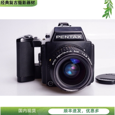 宾得PENTAX645中画幅胶片相机