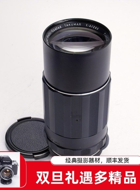 太苦玛TAKUMAR M42口锐利长焦 200/4 S-M-C 多膜镜头200MM F4金属