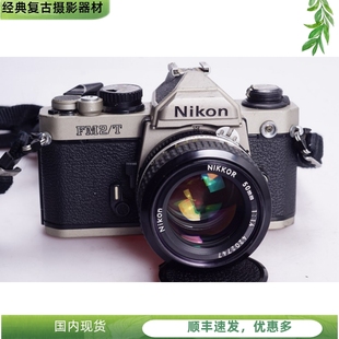 钛金属胶片单反相机机械专业摄影 尼康nikon 50镜头 FM2 可配35