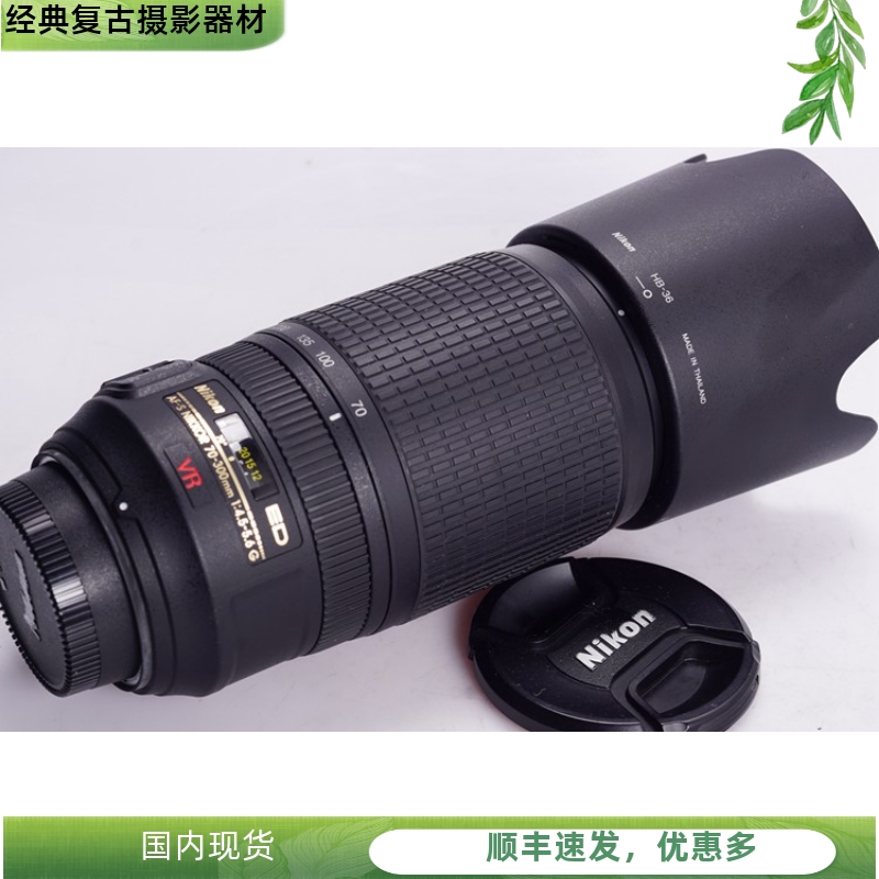 尼康NIKON AF S 70-300/4.5-5.6G IF ED VR 长焦 防抖镜头98新 数码相机/单反相机/摄像机 单反镜头 原图主图