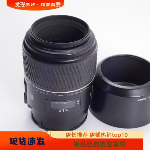 美能达100mm微距专业镜头