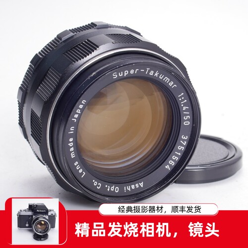 太苦玛s-m-ctakumar5050MM镜头