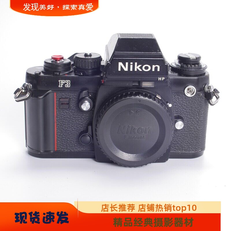 尼康NIKON F3高HP动胶片单反相机单机可配35 50镜头96新优于FM2
