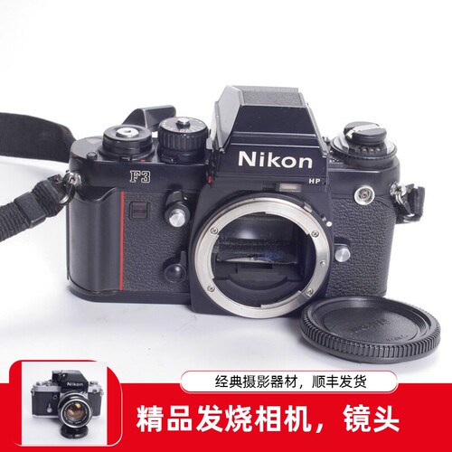 尼康NIKONF3HP高端胶片单反相机