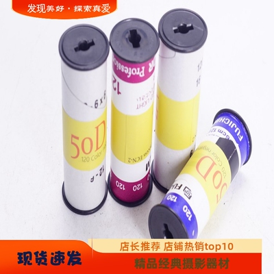 KODAK5203柯达ISO50分装120胶卷