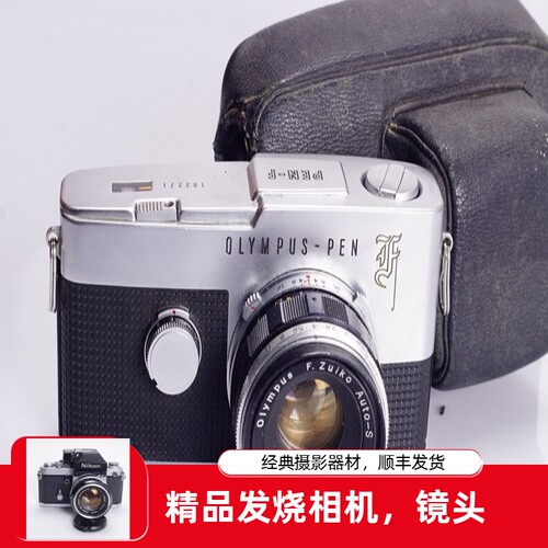 半格胶片单反相机奥林巴斯摄影