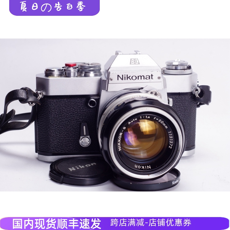 尼康 NIKON EL 50/1.4套机测光支持光圈优先 FE先辈马特 FM